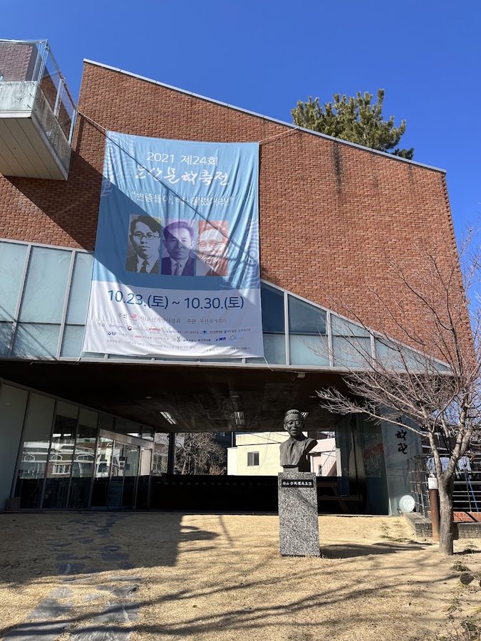 Yosan Kim Jung-han Literary Museum