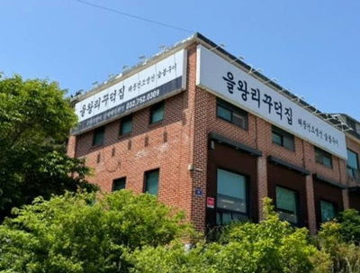 Eulwangni Kudeok House