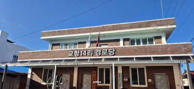 GangNaengYi Sokuri