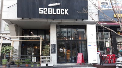 52 Block