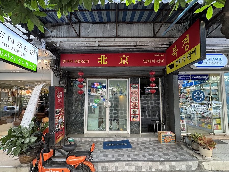 Buk Kyong Korean Restaurant