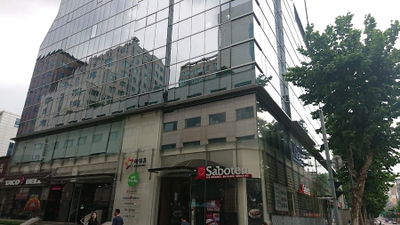 Saboten Ourhome Building Branch