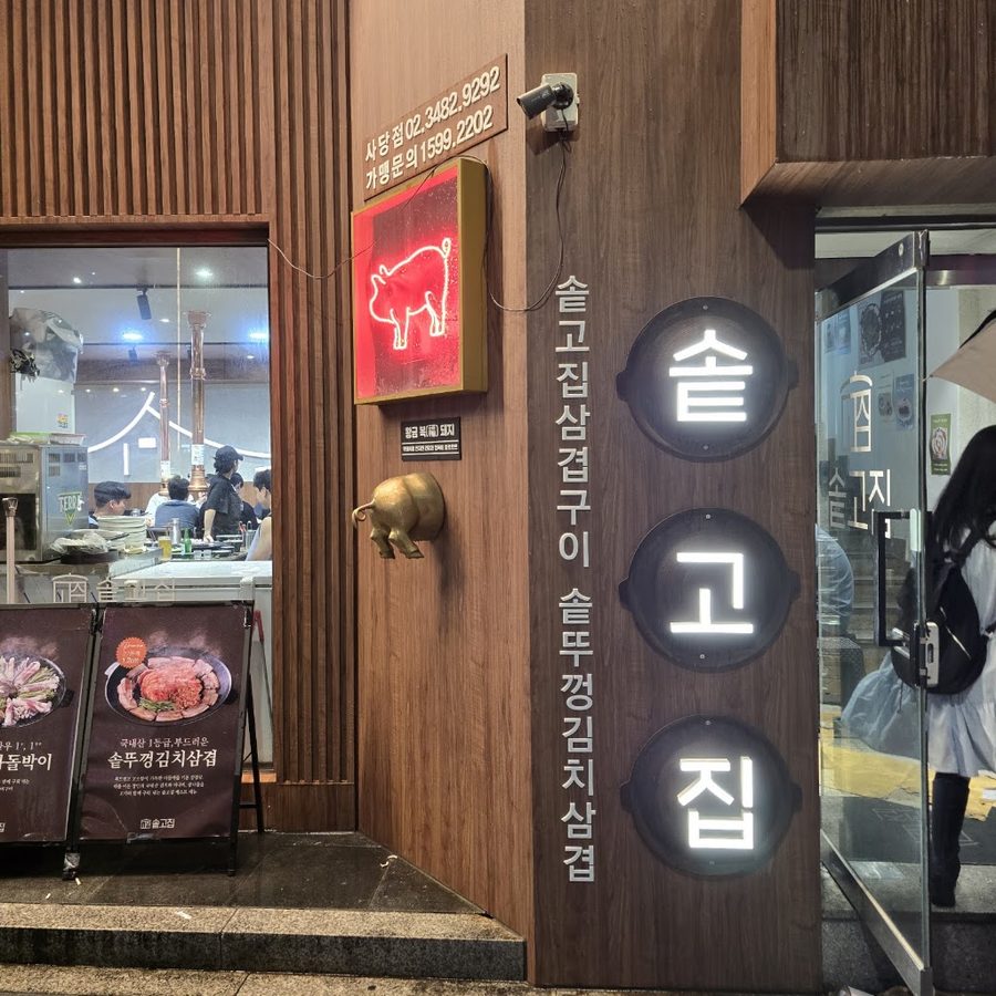 Sotgojip Sadang Branch