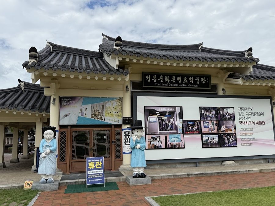 안동문화원