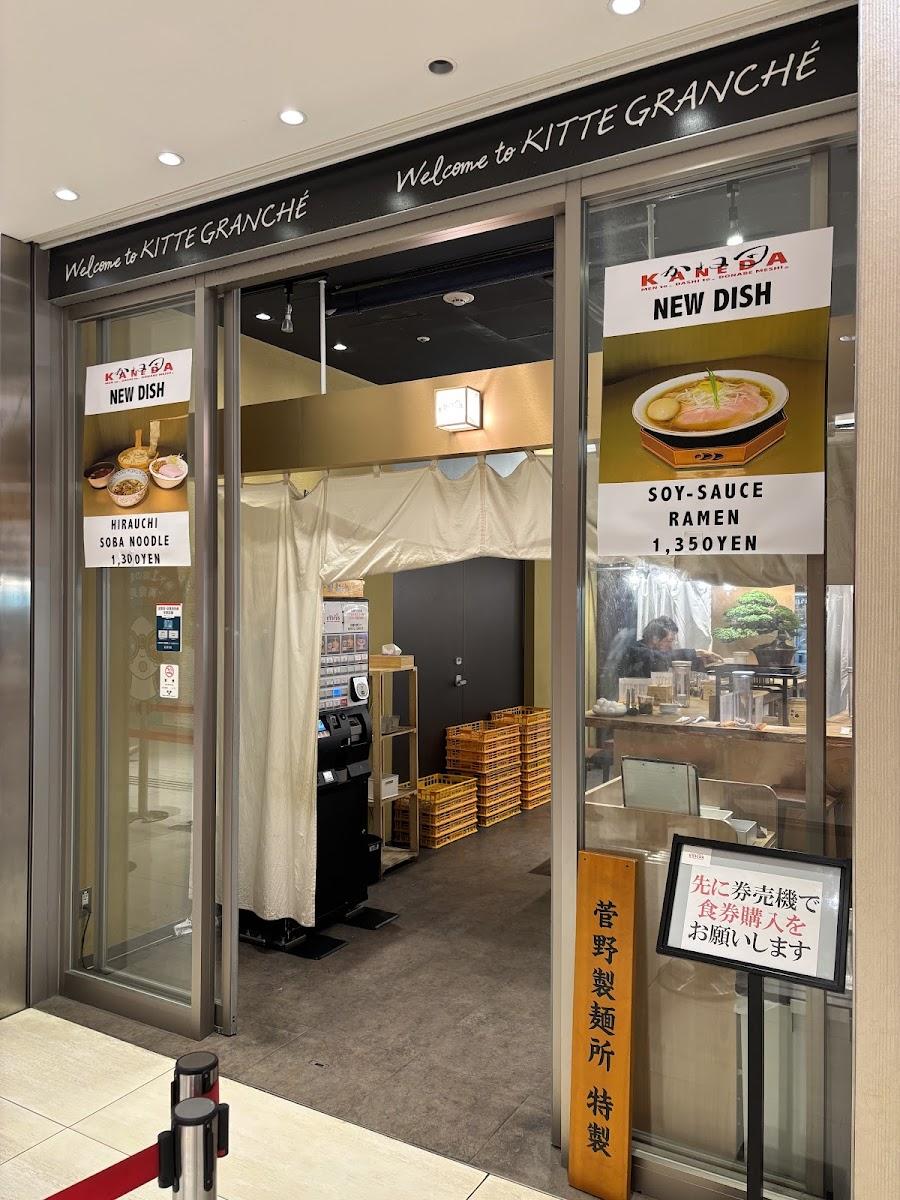 Ramen Kaneda Tokyo Station