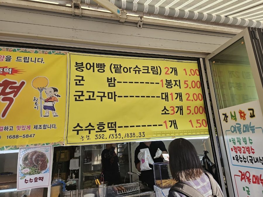 간식창고
