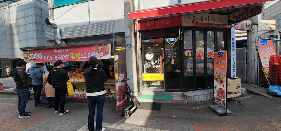 유미네튀김집 본점
