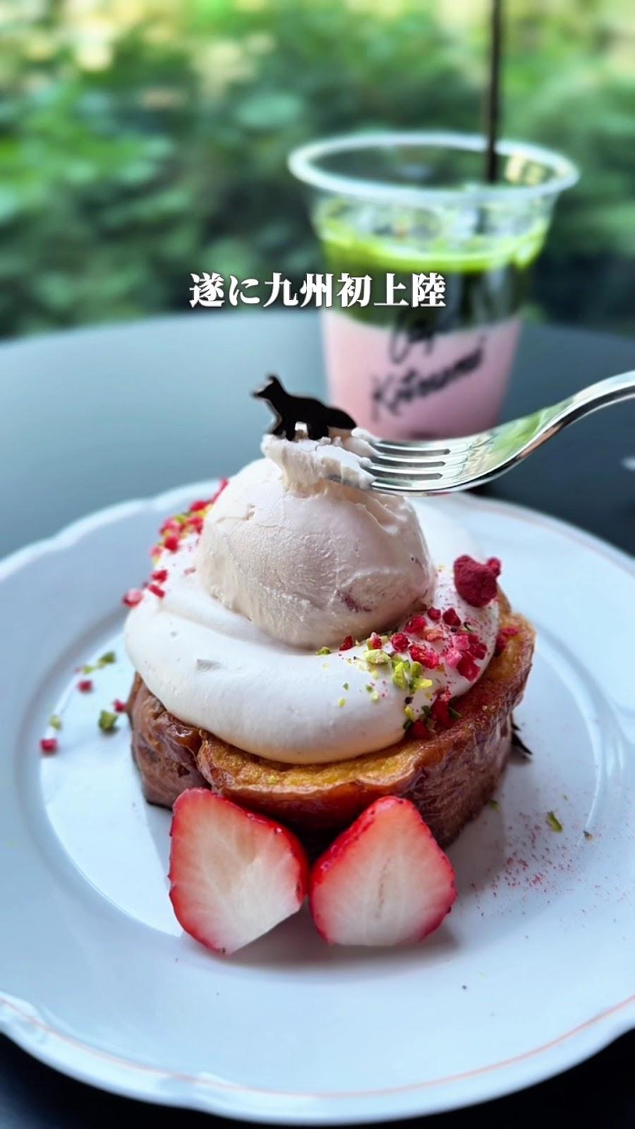 Café Kitsuné Fukuoka