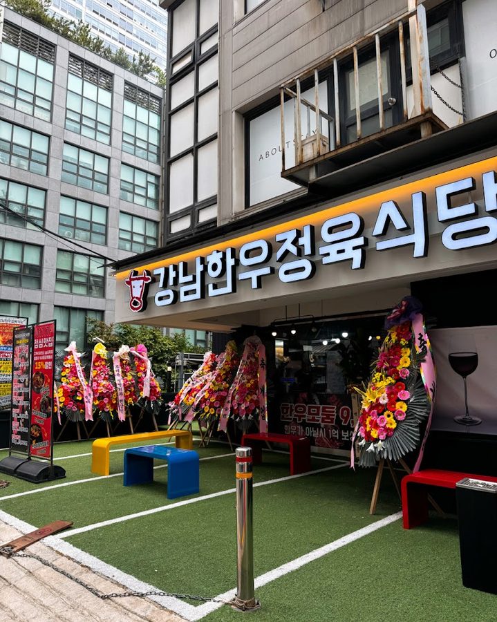 Gangnam Hanwoo Butcher Restaurant