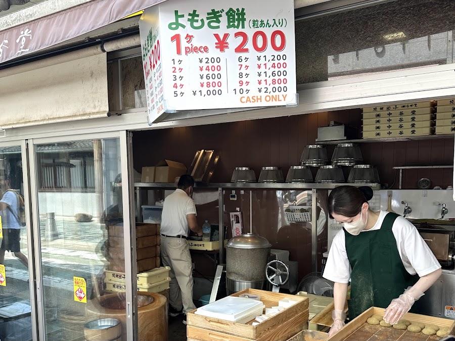 Nakatanidou