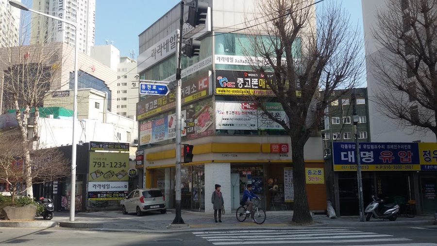 한솥도시락 부전역점