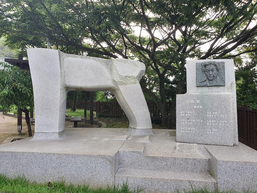 이중섭미술관