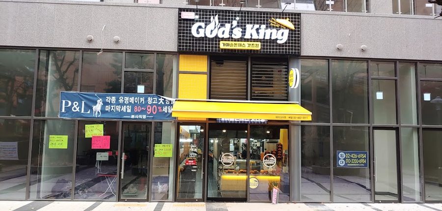 Gatch King Gamasot Donkatsu Godeok Gracium Branch