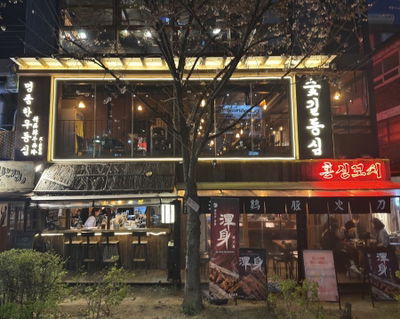 Sutgil Deungsim Hongdae Main Branch