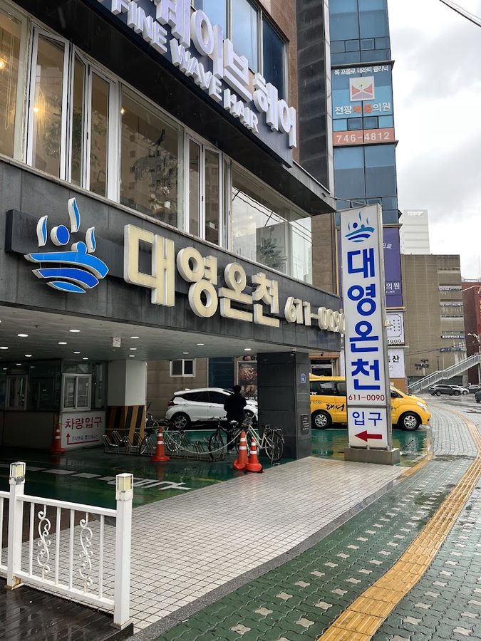 Daeyeong Oncheon