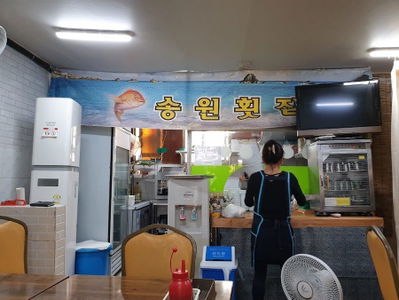 송원수산