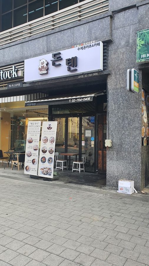 달팽이돈까스