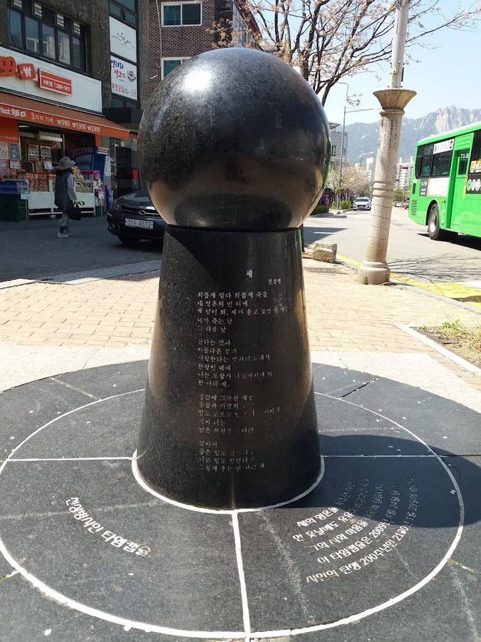 Cheonsangbyeong Park