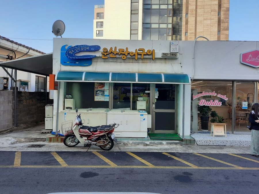 삼원식당