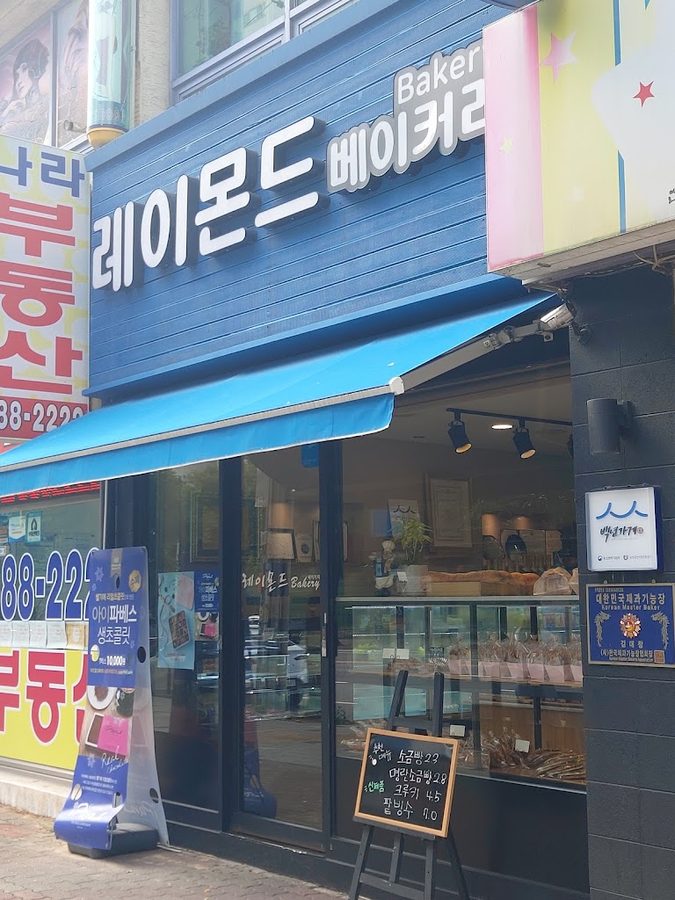 Raymond Bakery