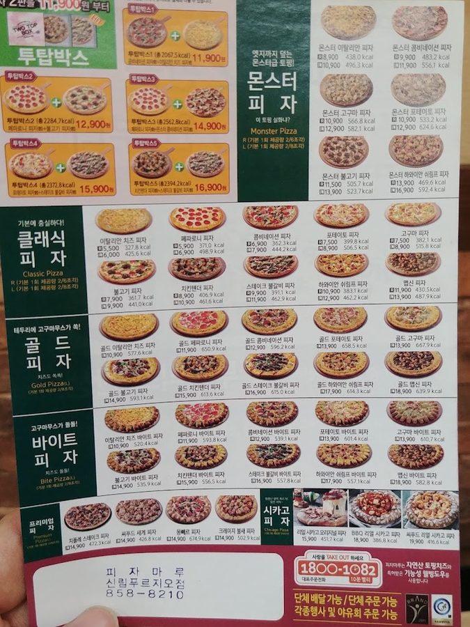 Pizza Maru Sillim Prugio Branch