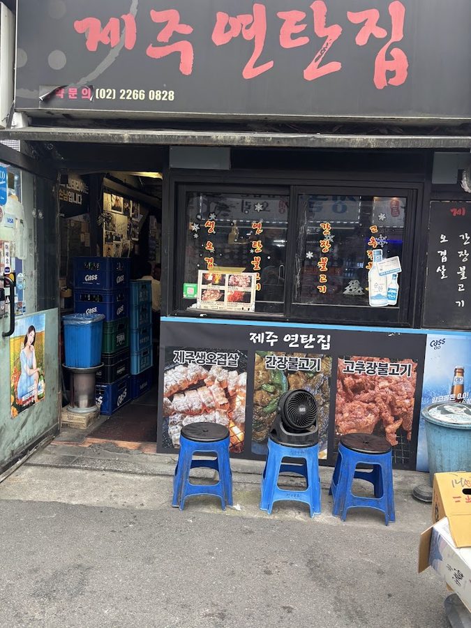 Jeju Yeontanjip