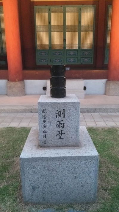 대구 선화당