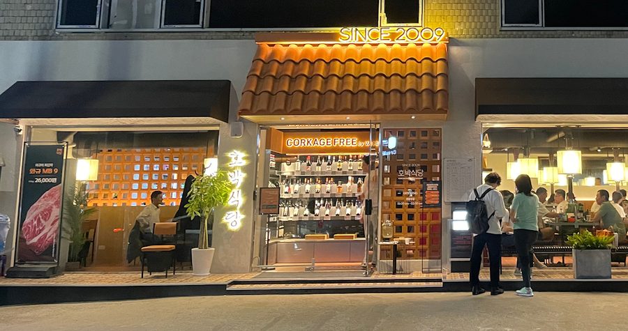Hobak Restaurant
