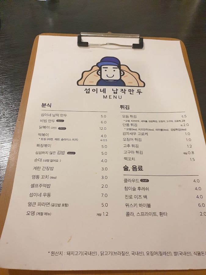 섭이네