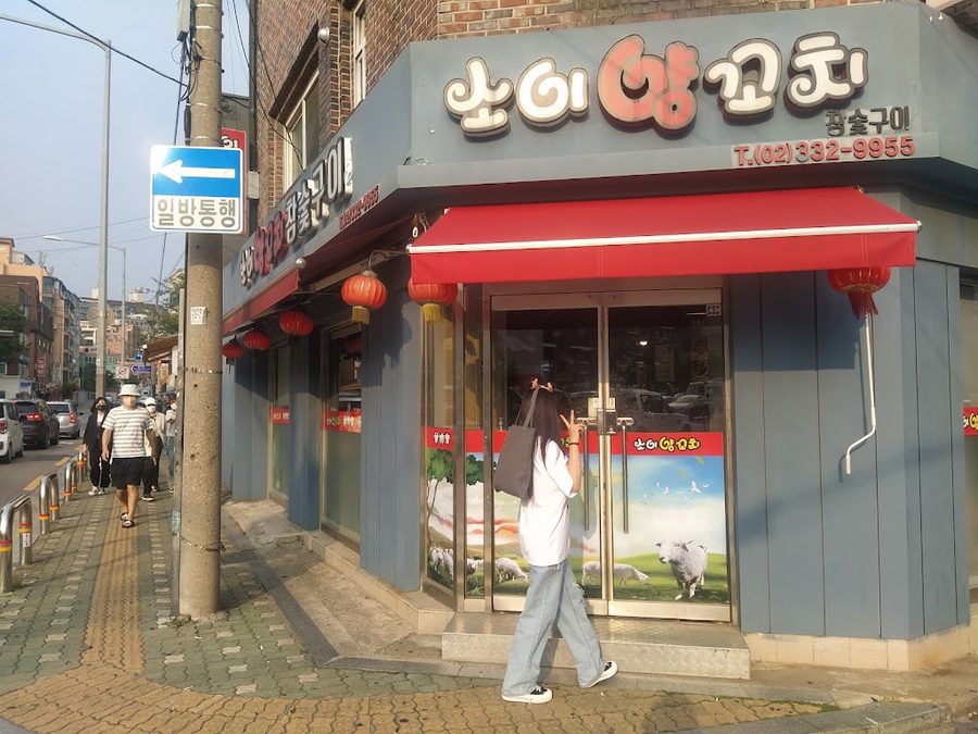 Soi Yang Kkochi