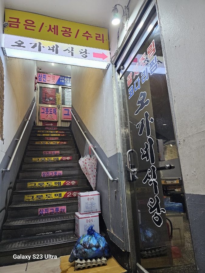 Ogane