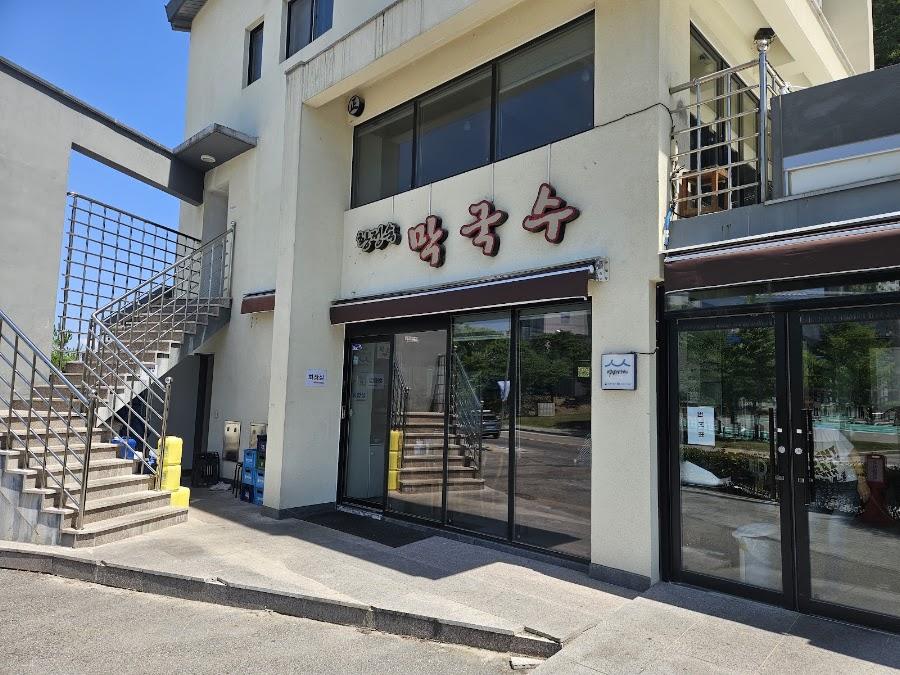 Hwang Jeong-suk Makguksu
