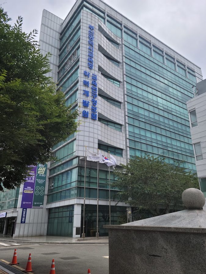 부산광역시교육청교육연구정보원