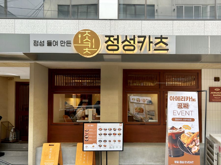 Jeongseong Katsu Yeonsan Branch