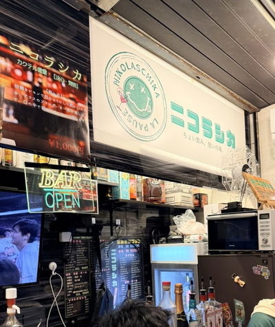 bar ニコラシカ