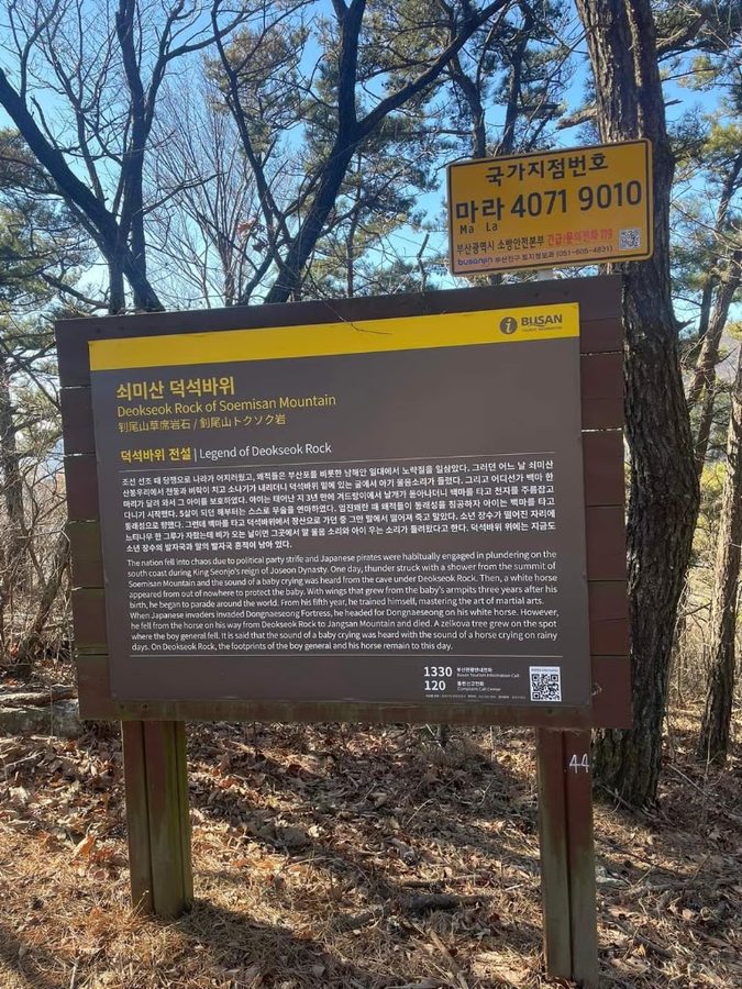 쇠미산