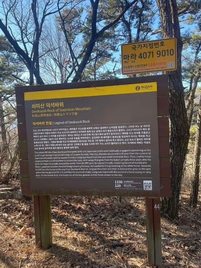 쇠미산