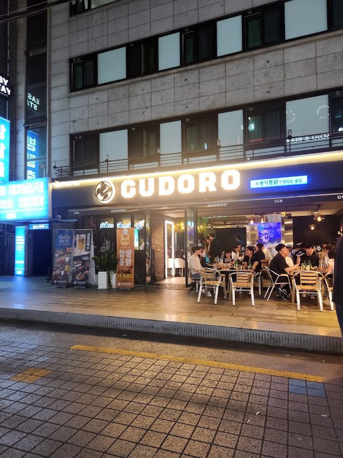 구도로통닭 신촌점