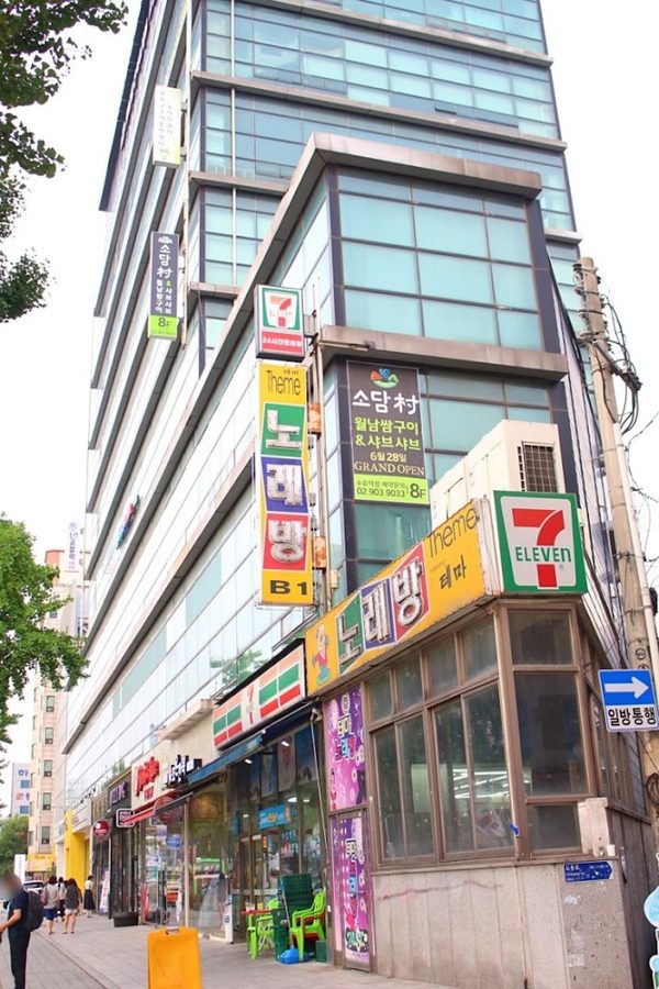 Sodamchon Suyu Branch