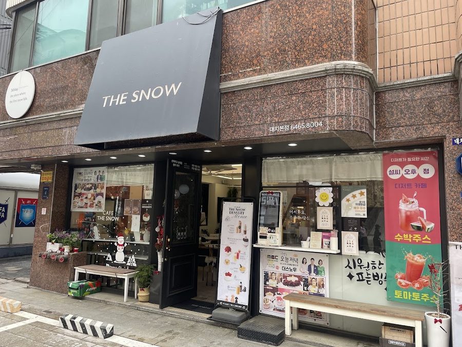 더스노우 대치점