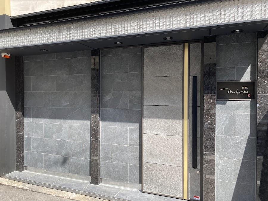 Teppan Mahoroba Shinsaibashi