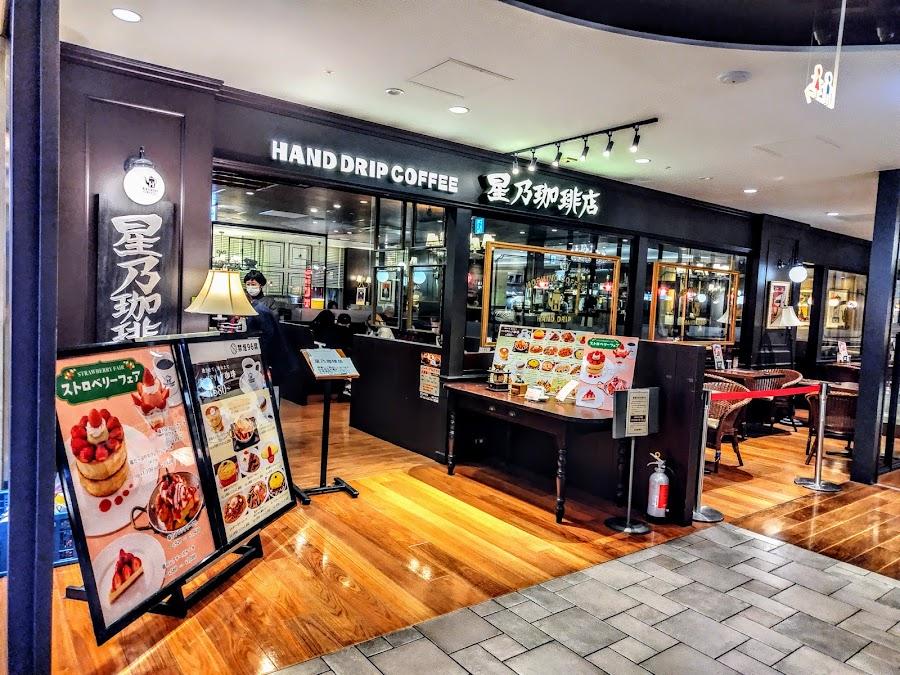 Hoshino Coffee