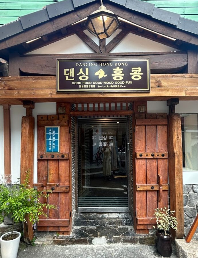 Sinchon Restaurant Dancing Hong Kong
