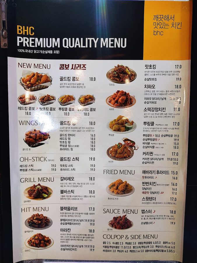 BHC치킨 온천중앙점