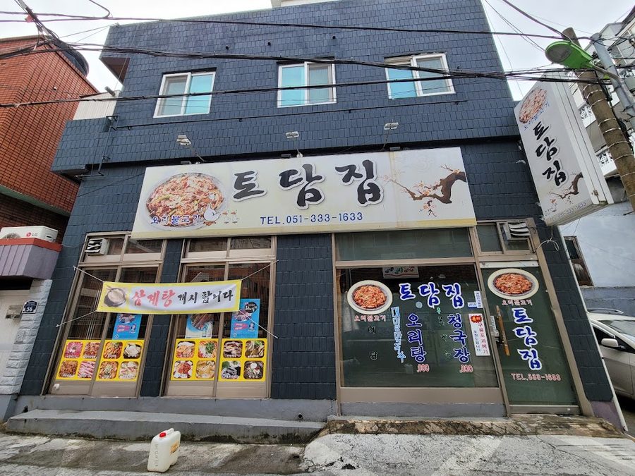 인근주민