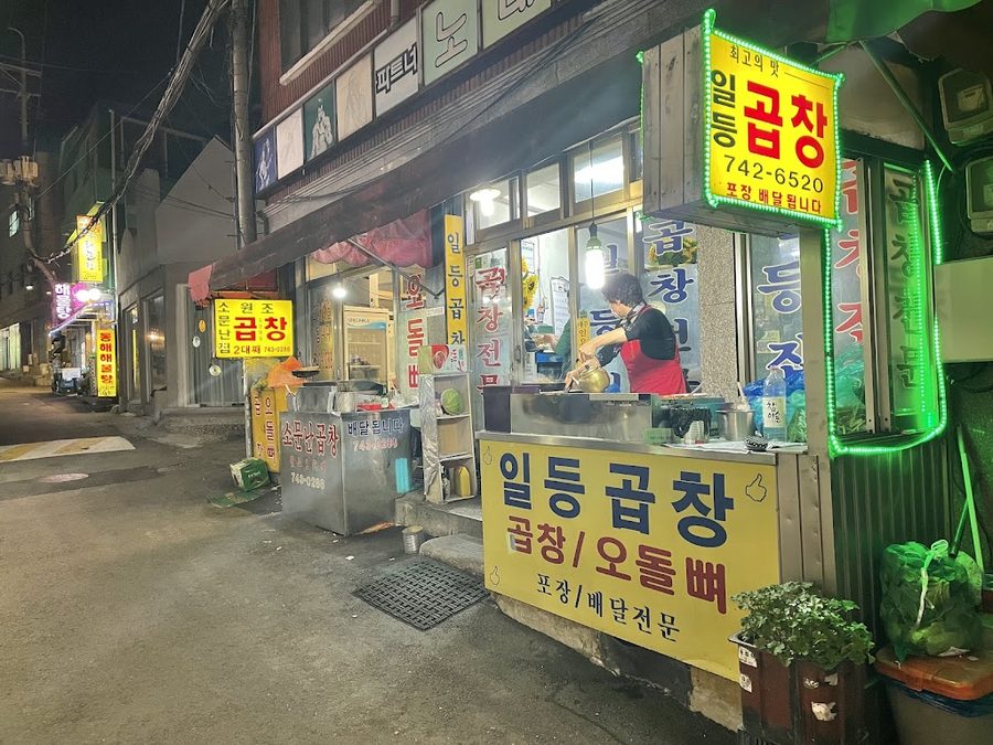 Dongdaemun Gopchang