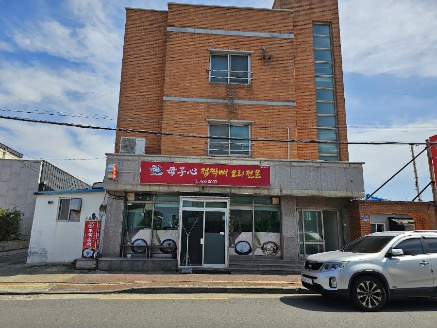 모자심