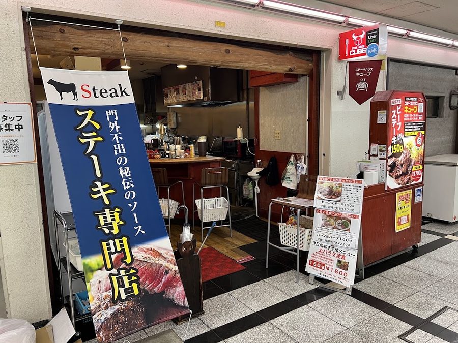 Steakhouse Cube