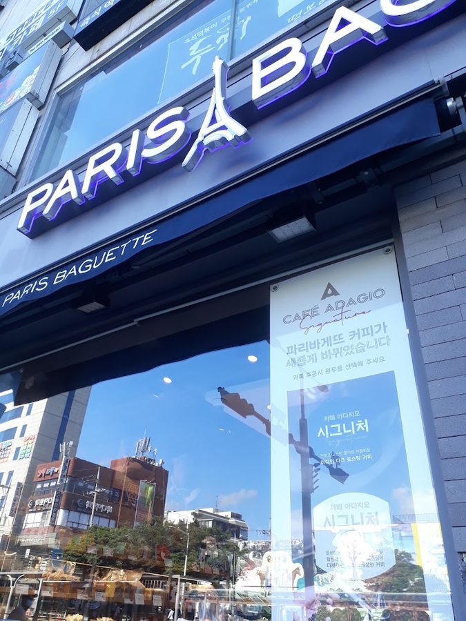 파리바게뜨 제주일도점
