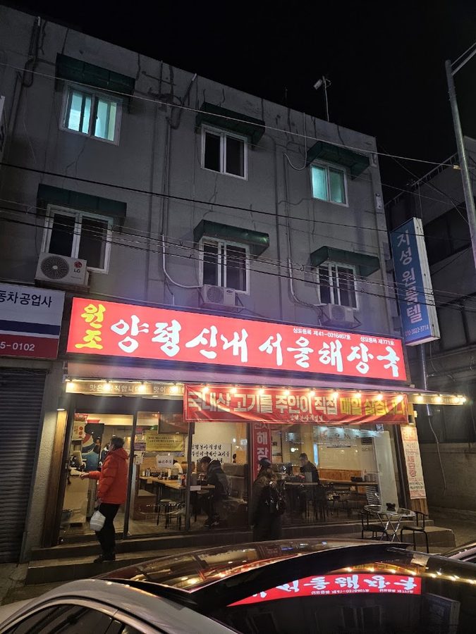 禾谷血腸醒酒湯